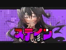Pons-P -ステイン feat.可不