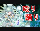 【FEH_1106】伝承ニニアン、使ってみた！　（ 殴り踊り！ ）　『 氷竜の巫女 』　ニニアン　伝承英雄　【 ファイアーエムブレムヒーローズ 】【Fire Emblem Heroes】