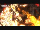 【地球防衛軍4.1】欲望むき出し理性縛り【完全版】D47