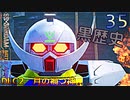 SDガンダムバトルアライアンス　ゆっくり実況プレイ　34　DLC2　月の禍つ神