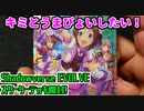 【シャドバ】まったり開封。ウマ娘コラボスターターデッキ【ウマ娘】