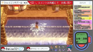 【ポケモンシャイニングパール】ダイパの記憶すら失った初心者【女性実況】#75