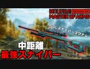 【BF2042】中距離ワンパン「GOL スナイパーマグナム」が凸スナ最強武器だった件【PS5/PS4/PC/Batlefield2042/バトルフィールド2042/アデル】