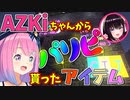 【RUST】AZKiちゃんから貰ったアイテムで進化し続けるパリピルーナファーム【姫森ルーナ/ホロライブ切り抜き】
