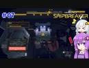 【Hardspace: Shipbreaker】#07 リアにあるからリアクター【A.I.VOICE実況】