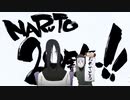 ホモと見る ANARUTO 20周年記念PV