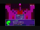 【実況】プレイヤー（うｐ主）がよくわかってない。［ヘビの命］part17