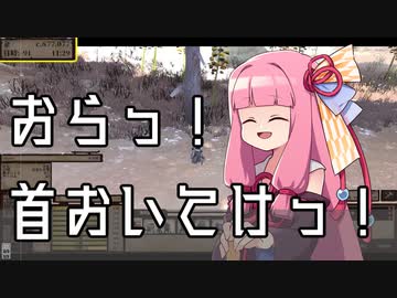 【kenshi】首狩り族茜【part5】
