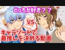 自作キャラソートで最推しを決める動画です【ときメモGS4】