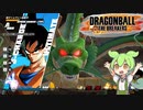 【ドラゴンボールザブレイカーズ】Oβを遊んだ短編集なのだ