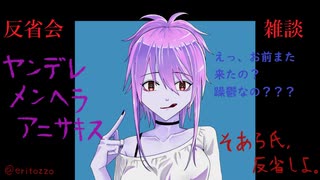 【反省会】耳マッサージしながら何話しとん【雑談ASMR】