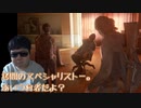 呑気な2人に、妙に手慣れた弟【The Last of Us Part II】#12