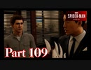 謎の仮面の集団【ULTIMATE編#6／SPIDER-MAN実況part109】