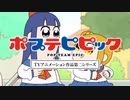 仮面ライダー蒼井翔太 ポプテピピック第1話ノンクレジットOP「SURPRISE-DRIVE」
