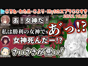 【スプラ3】マルチミサイルで簡単に死ぬ勝利の女神･博衣こより