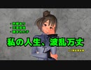 チェビスペ！『ラビリンススクール』Part2