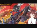 【遊戯王マスターデュエル】きりたんがデュエルしてみた その17(魔弾)【VOICEROID実況】