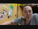 【イノシシ】眠くなるまで！。2022年9月29日