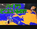 【日刊スプラトゥーン3】ダイナモ使いのバンカラマッチ実況プレイPart23【S＋18ガチヤグラ】