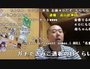 【イノシシ】晩御飯まで！。2022年9月29日