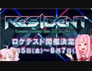 【beatmaniaⅡDX】おうちロケテするｱｶﾈﾁｬﾝ　RESIDENT編【VOICEROID実況】