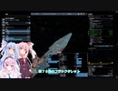 琴葉姉妹の宇宙旅行18