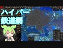 【Hoi4】なんだこの鉄道網は…ソ連内政プレイ！（コンソールあり）