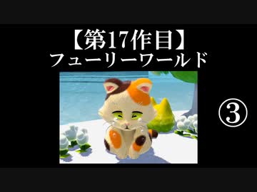スーパーマリオフューリーワールド実況 part3【ノンケのマリオゲームツアー】