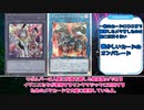 対人メタも立派な戦術！！　アニメでメタカードを使用したキャラクターたちを紹介！！