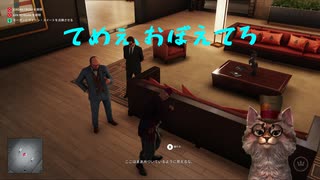 俺は暗殺しにきたんだよ【Hitman】#7【アクション】