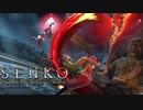 【スマブラSP】SENKO: 効果音差し替えてみた【隻狼】