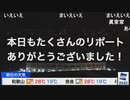 振り返りの最後にゆっきーを煽るよう指示するスタッフ