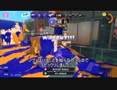 【字幕プレイ】前線最強シューターへの道 Part 11