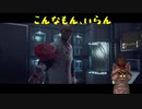 第一部完！【Hitman】#9【アクション】