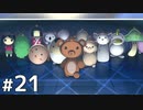 アンリ･シェイプ鹵獲作戦。 【時計仕掛けのレイライン  ー陽炎に彷徨う魔女ー 体験版 #21】