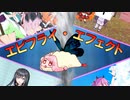 エビフライ・エフェクト【ソフトウェアトーク劇場】