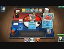 PTCGO フリープレイ その6 れんげき