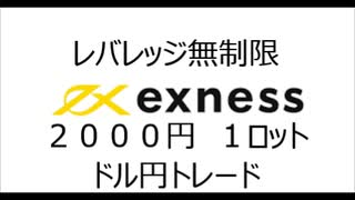 2022-10-04   Part 1   配信トレード切り抜き集  Exness  無制限レバレ...