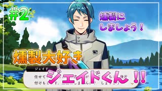 【ツイステ】文化部でもバルガスキャンプを全力で楽しむ実況プレイ Part2【バルガスCAMP！ 〜ハプニング・リターンズ〜】
