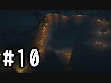 最小地図の地上整地 SH【Minecraft】#10