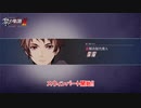 【PS5】英雄伝説 黎の軌跡Ⅱ -CRIMSON SiN- をやる Part 7【ネタバレあり】