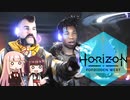 第22回きりあかハンティグ!!『Horizon Forbidden West』
