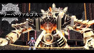 [那由多の軌跡：改]第27回(27-1) 純潔の神鎧