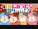 【実況】逆にキツいWWW絶対に1位になってはいけないマリオカート対決WWWWW【すとぷり】