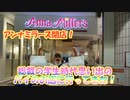 【大川ID】大川総裁、制服に魅了された思い出のお店が閉店！