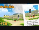 美子お姉さんを華麗にエスコートして初デート！～切なさを添えて～【クレヨンしんちゃんオラと博士の夏休み～おわらない七日間の旅～】#16