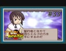【実況】ギャルゲー視点で『サモンナイト』をあじわう Part33