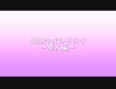 【解説】回路作成の手引き1　～導入編～