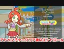 ぷよぷよテトリス 第７章クリア後のエンドロール【アドベンチャーモード】
