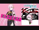 【プロジェクトセカイ】ダブルラリアット【EXPERT】